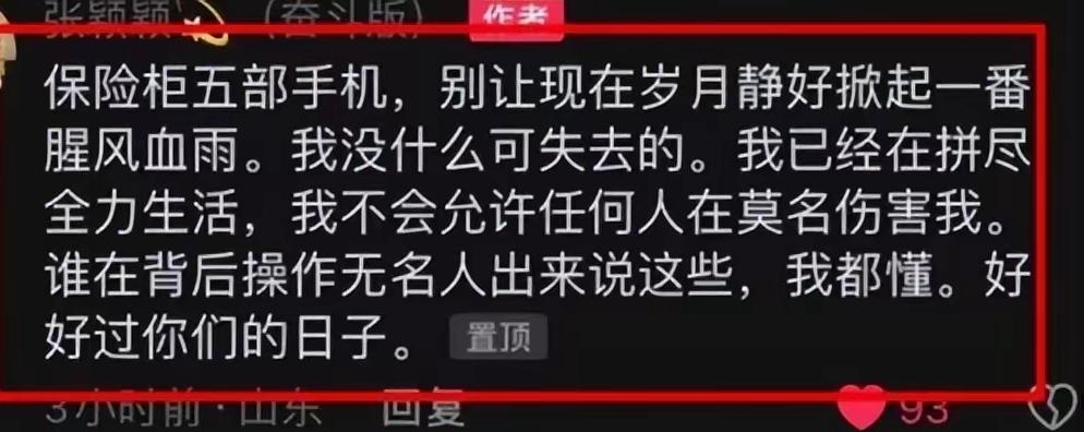 张颖颖指控汪小菲婚内视频裸聊
大S就在客厅
指控汪小菲和大S婚姻存续期间
躲在房