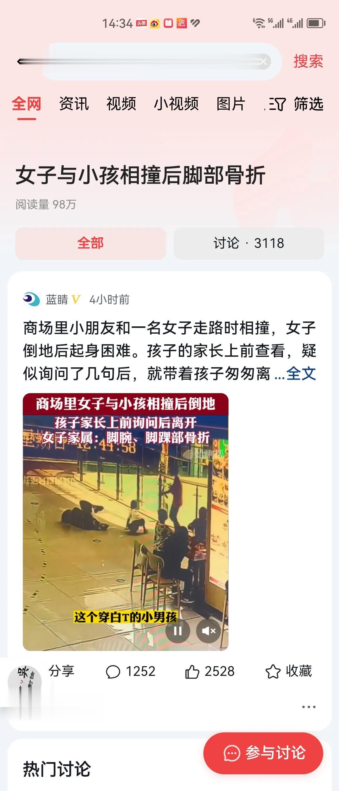 从视频中可以看出，女子在向前走时，孩子一蹦一跳地走过，与女子相撞，导致女子摔倒。