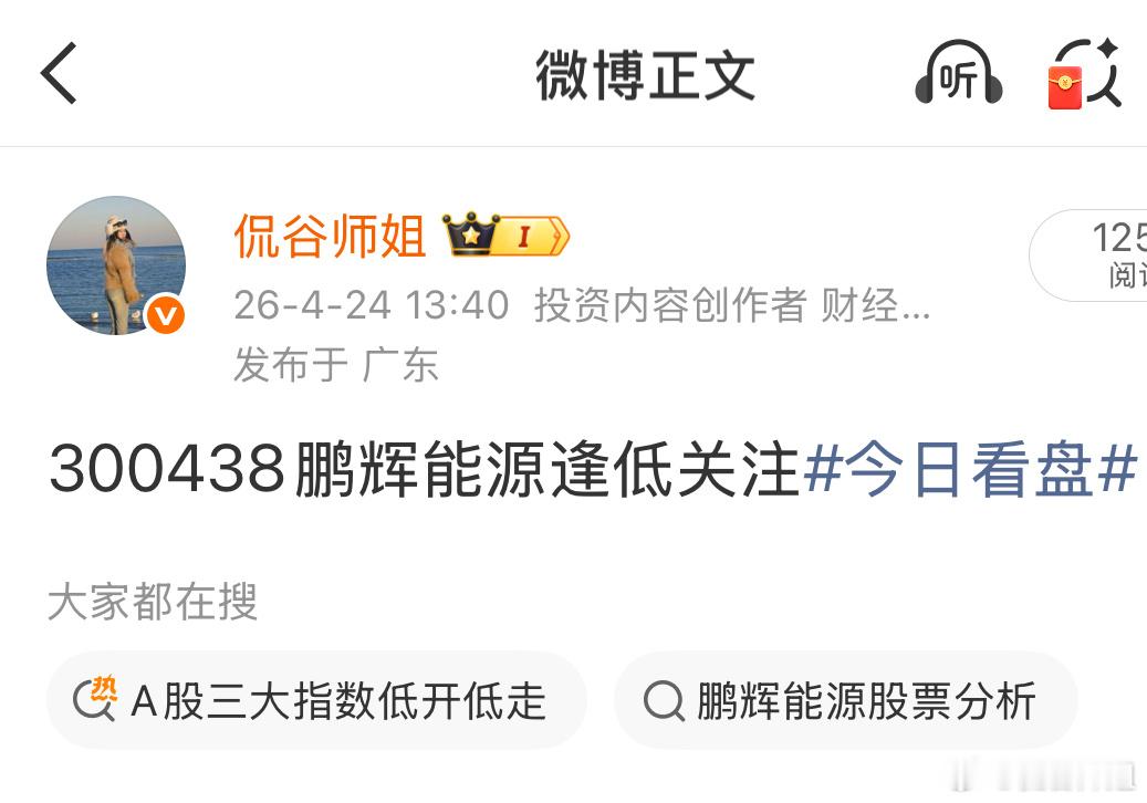 4.24个人实盘梳理：$北京君正 sz300223$ ：芯片龙头，周期复苏，坚定