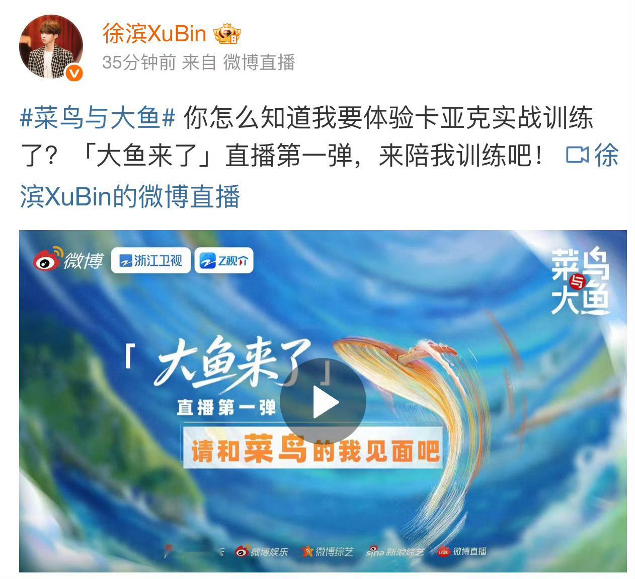 内娱直播卷到新高度！“菜鱼家族”华少、任豪钓鱼，经验不足但热情高涨，每个人都不甘