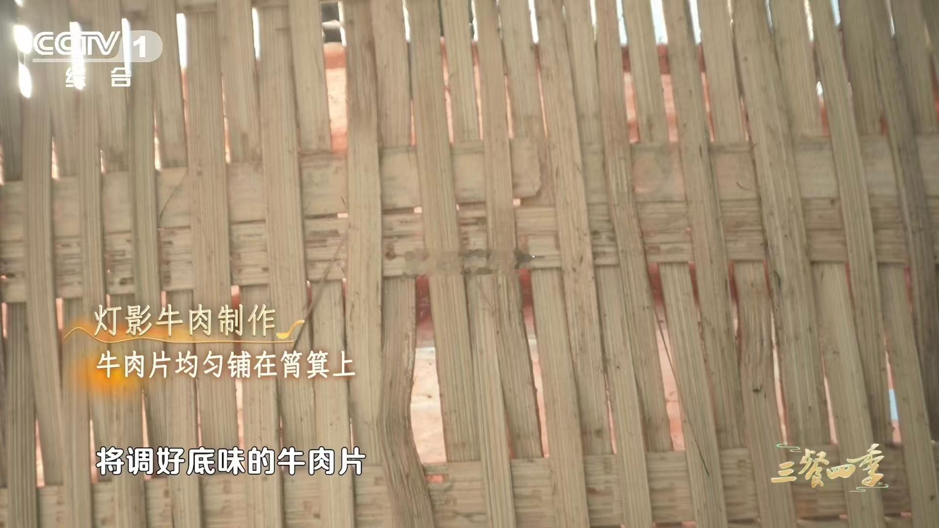 薄可透光的牛肉是怎么做到的灯影牛肉的灯影是什么意思 其薄如纸，可透光影。古时以烛