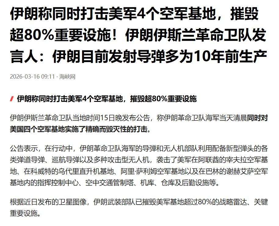 伊朗打的不是邻国，而是驻扎在邻国的美军基地，千万不能让美国偷换了概念。而美国正是