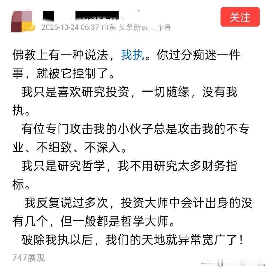 谢谢老先生，小伙子谈不上，作为公司高管，我也算中年人了。
谢谢老先生，攻击谈不上