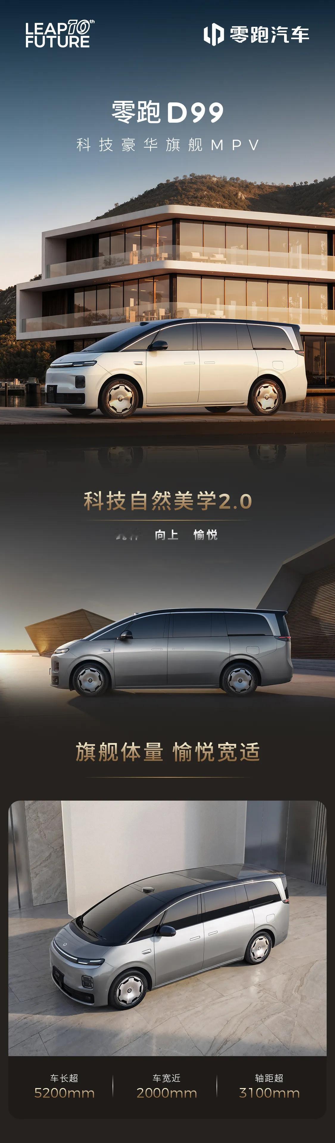 “钱江埃尔法”面世，价格30万级，可以闭眼等？
 
历经十年的摸爬滚打，零跑汽车