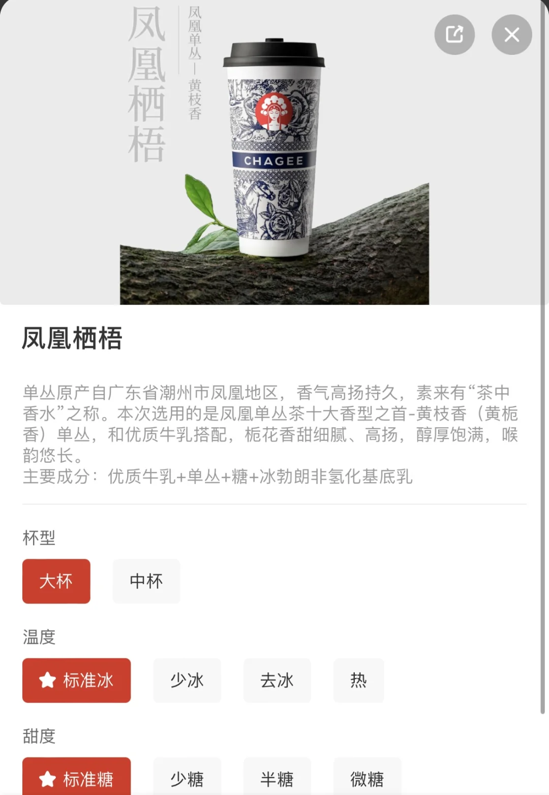 霸王茶姬出来解释一下呢。。。😅😅😅