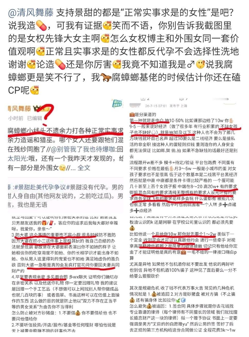靠装女权博主吃饭的老嫂子敢造💊我但不敢面对现实[嘘]这条置顶怎么没了[嘘] ​