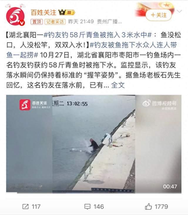 钓友钓获58斤大青鱼，搏斗时被拖入3米深水