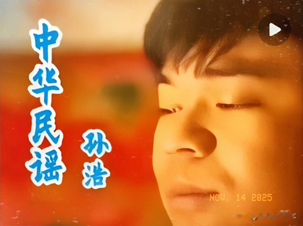 这事儿真让人感慨！

岳云鹏演唱会现场，

愣是把《中华民谣》唱成了年度回忆杀。