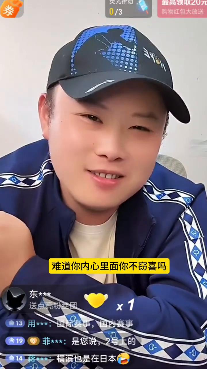 你们老是在直播间问我松岛辉空、张本智和他们的关系，他们输那个赢的，你真的关心吗？