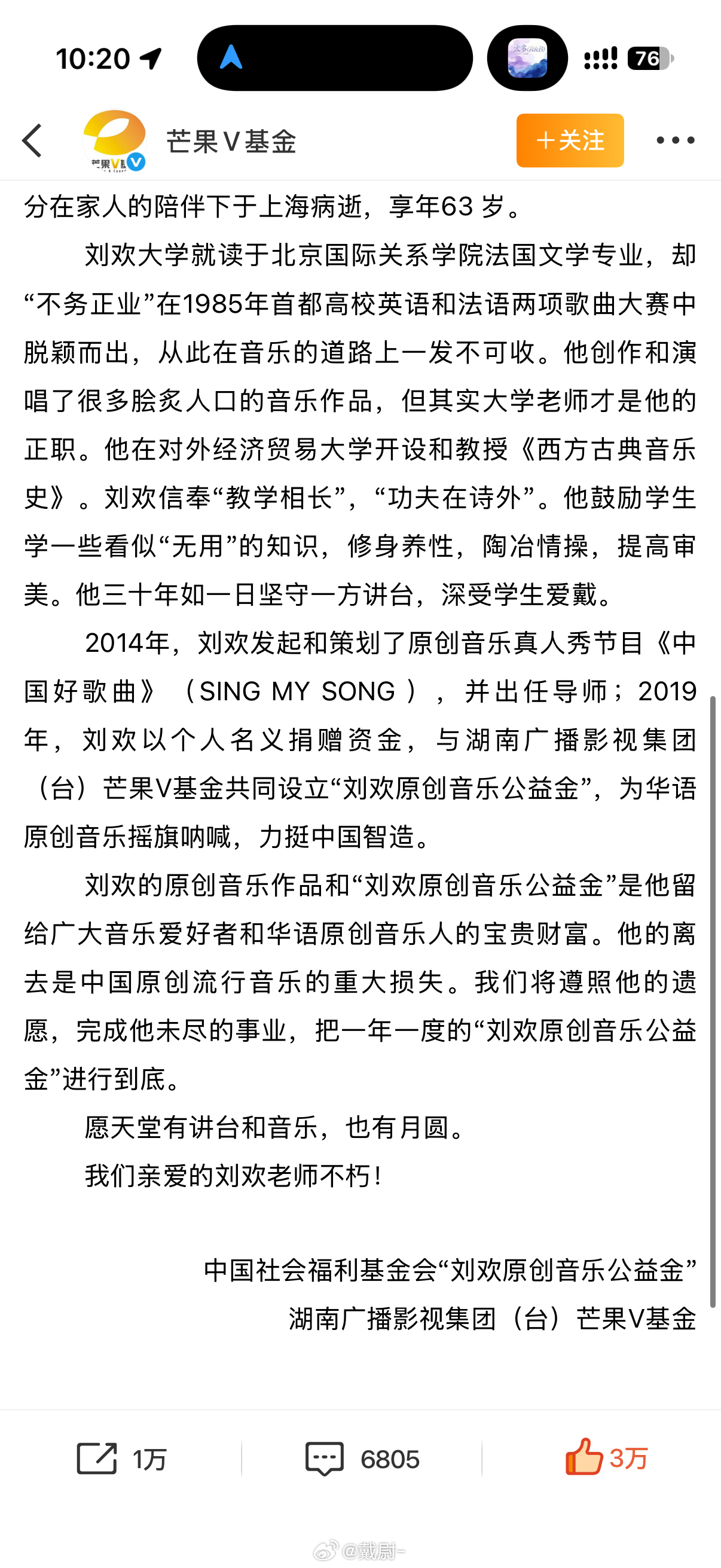 刘欢老师去世了，享年63岁您一路走好[白蜡烛][白蜡烛][白蜡烛]一开始看到新闻