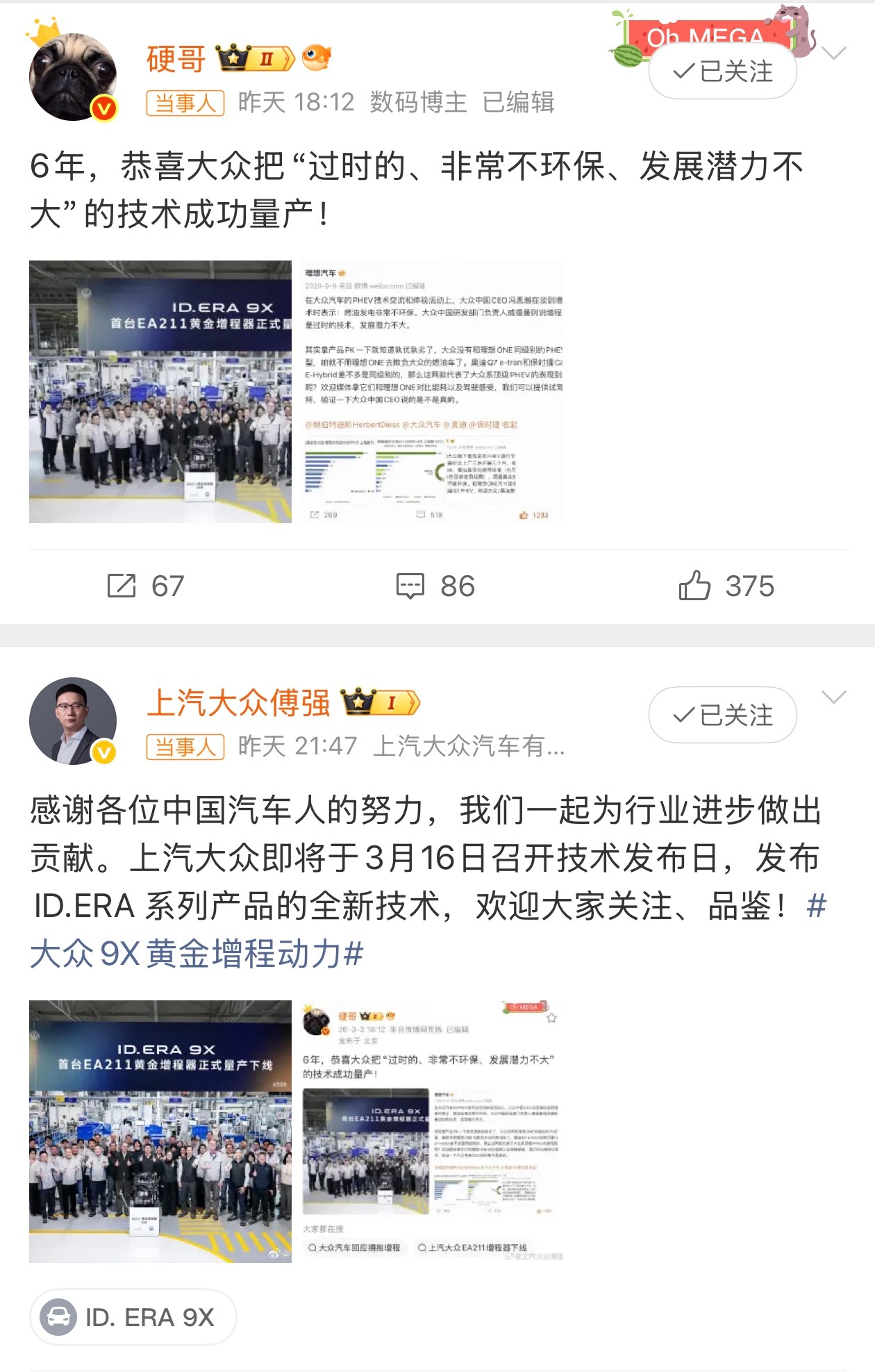 大众的左右脑互搏技术挺符合我印象中的这类车企的常规操作。6年前还是合资的天下，谁