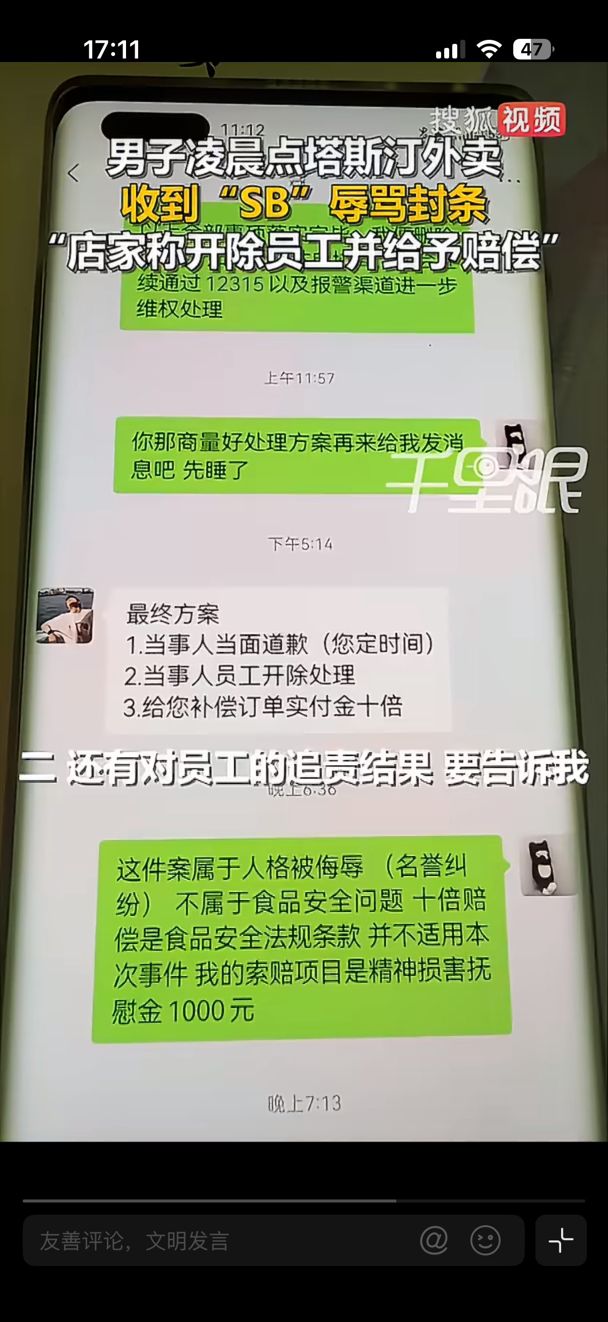 顾客凌晨点塔斯汀外卖被贴封签辱骂都不容易，临近打烊，员工估计打扫好卫生准备下班了