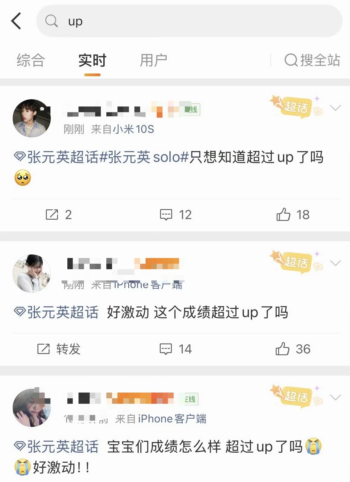 张元英 solo 成绩竟然超过了柳智敏