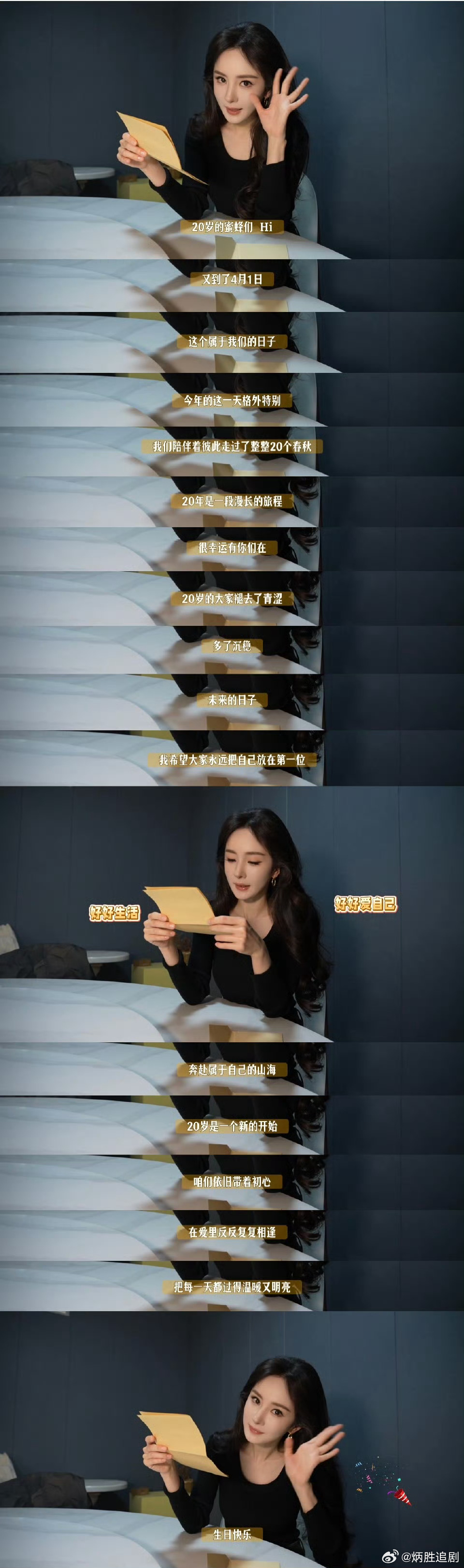 杨幂拼豆庆祝绿苑二十周年，她的祝福每次都好真诚！“未来的日子，我希望大家永远把自