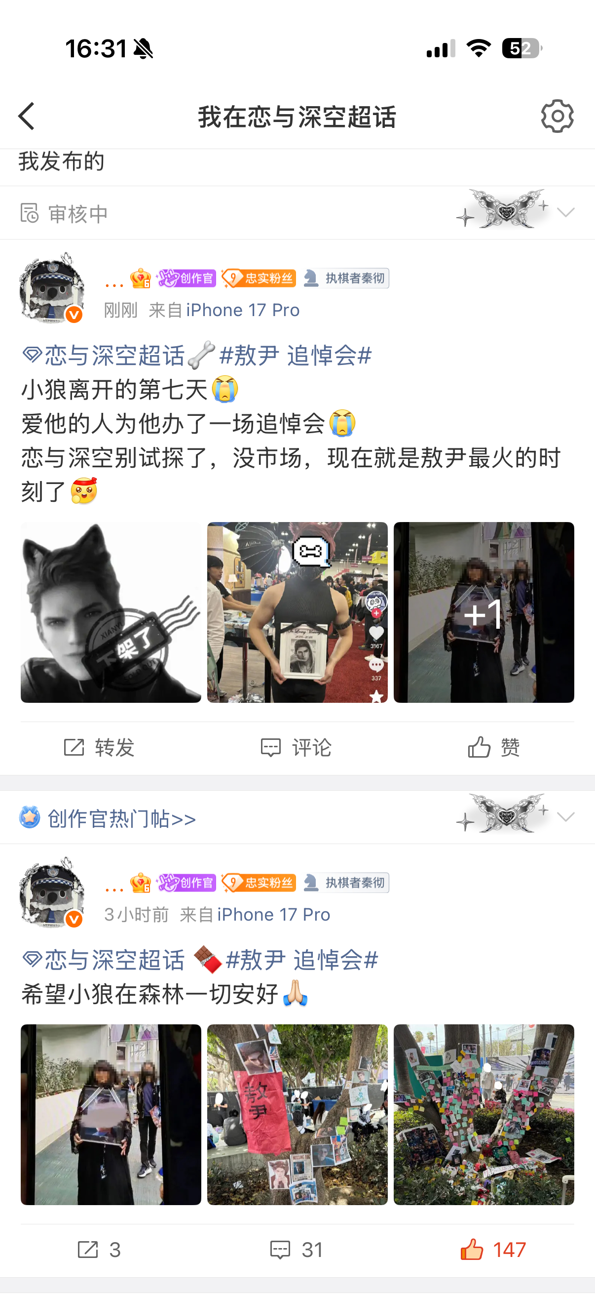 又把我屏了说好的发小狼就不会被屏蔽呢我还准备装🍬去大超蹭阅读量呢