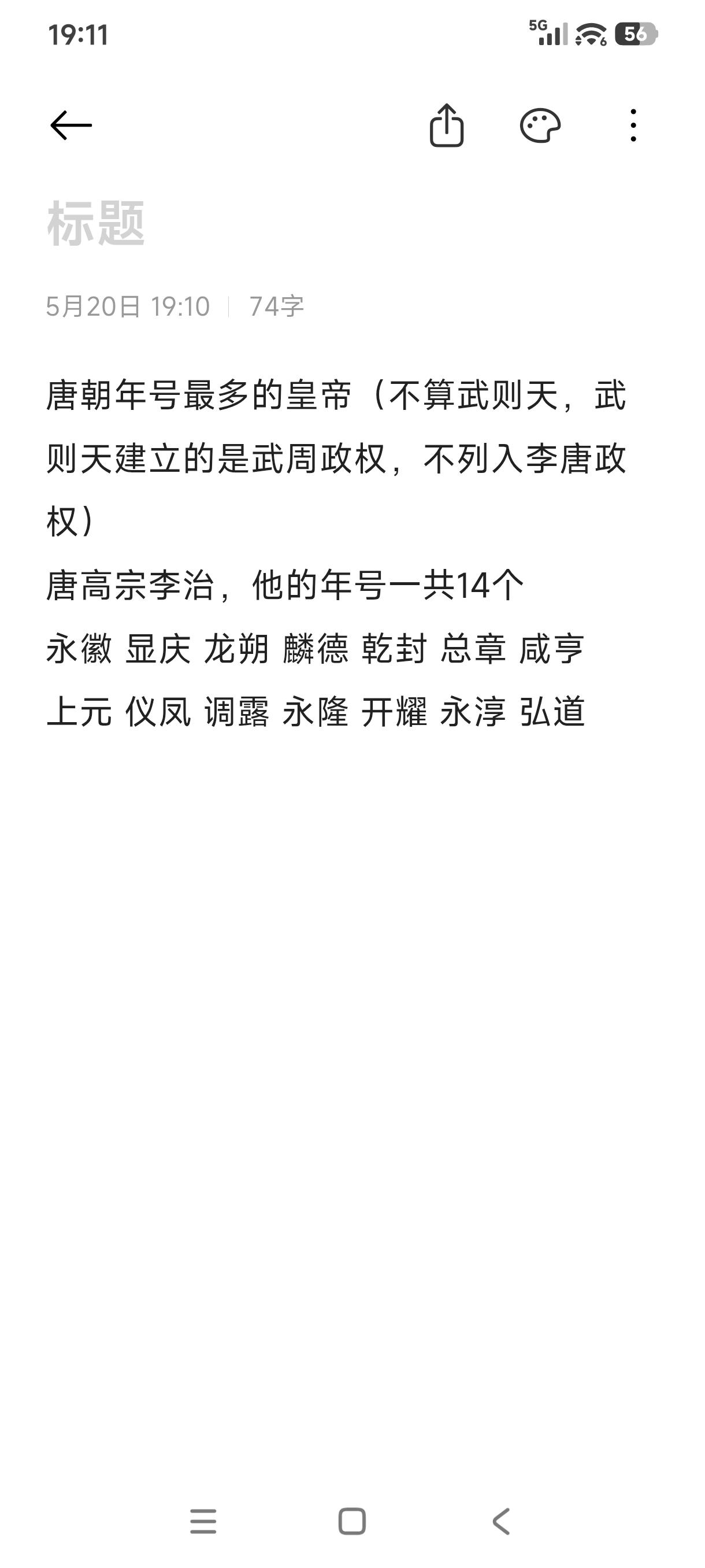 李治是个好皇帝，只不过太宠爱武则天了