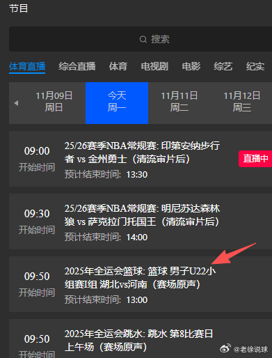 十点钟，男篮U22首战！​敬请期待！​咱们直播间里一起看球聊球[作揖]老徐说球之