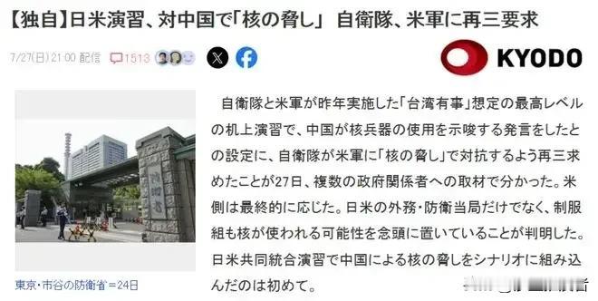 日本自卫队在军演中，首次对中国使用核武器。
这件事情告诉了我们一件事：中国的核弹