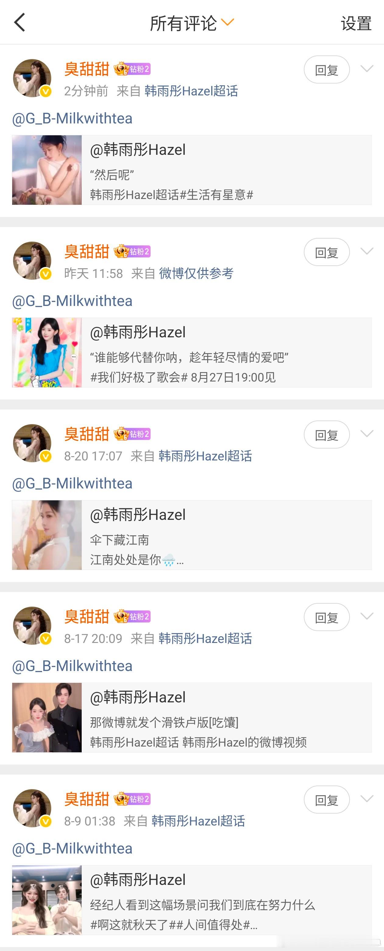 是颗甜甜疑似我的专属韩雨彤更新播报员[舔屏] ​​​