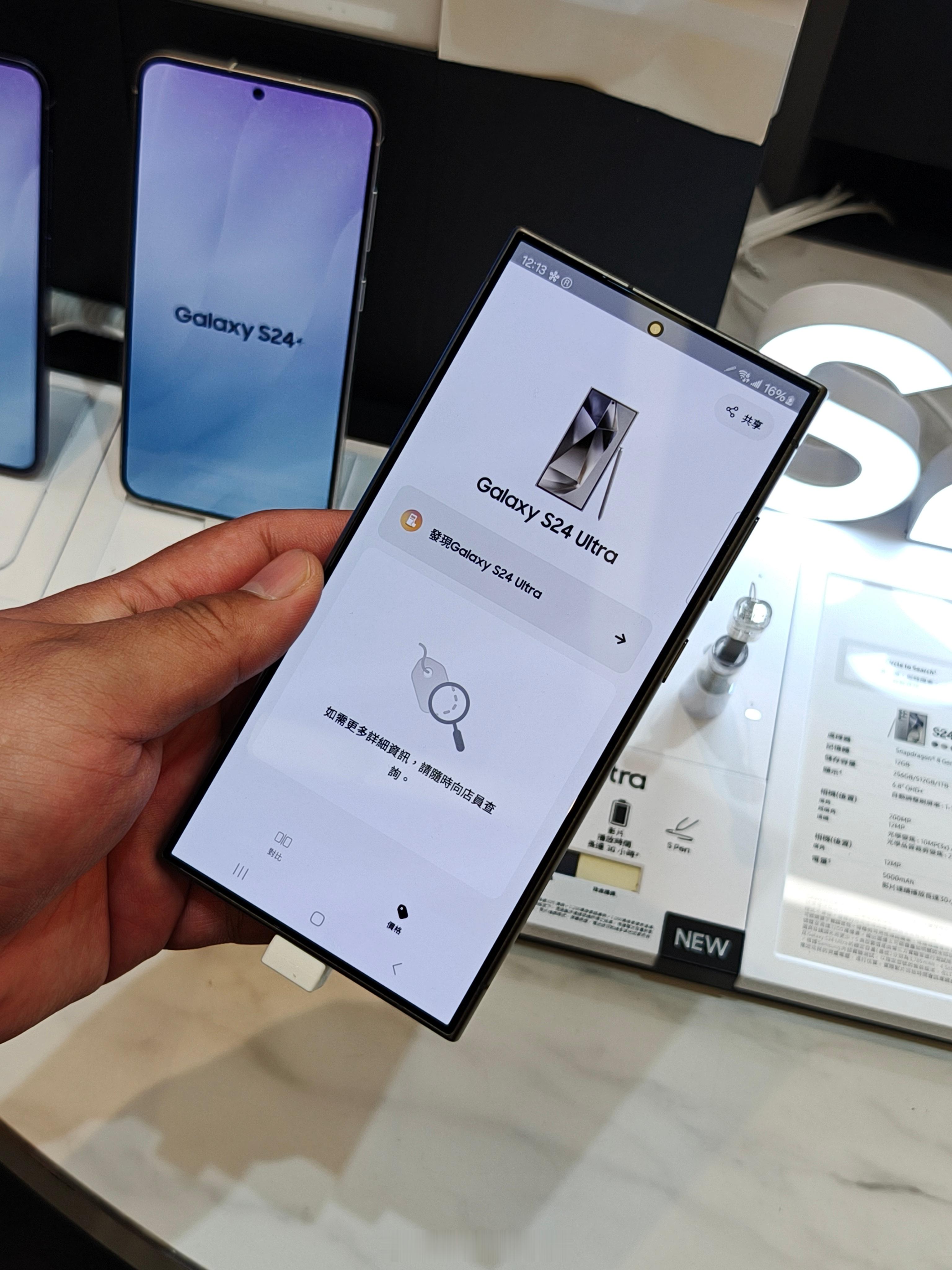 摸到了 S24 Ultra。屏幕真不错啊…10 倍长焦的清晰度应该能继续稳坐「演