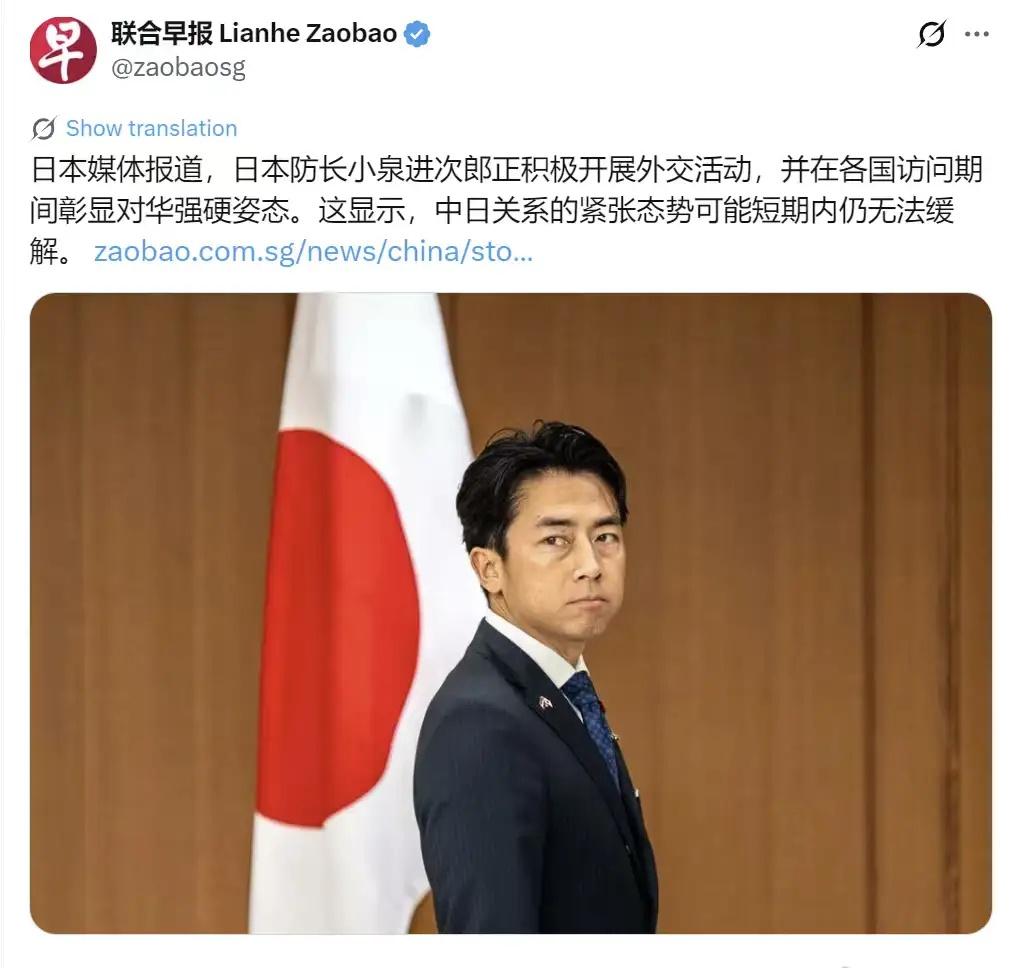 日本媒体报道，日本防长小泉进次郎正积极开展外交活动，并在各国访问期间彰显对华强硬