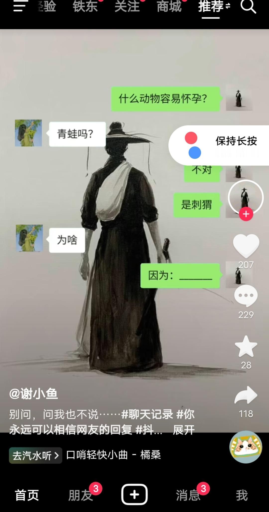 万万没想到 谁知道答案？