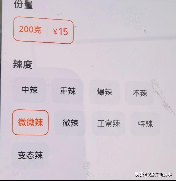 店家设了九个辣度选择吗
看出来这家老板对辣度的掌控十分绝妙了。能吃辣的都来