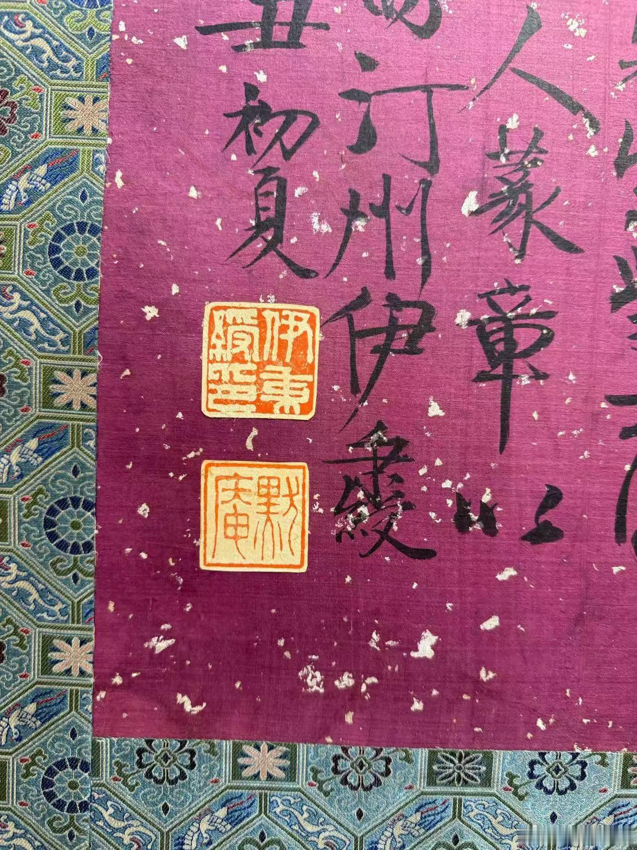 中尚文化馆藏明清书法鉴赏—伊秉绶书法“礼乐”隶书：“礼乐”，款：荔峰先生学士得龙