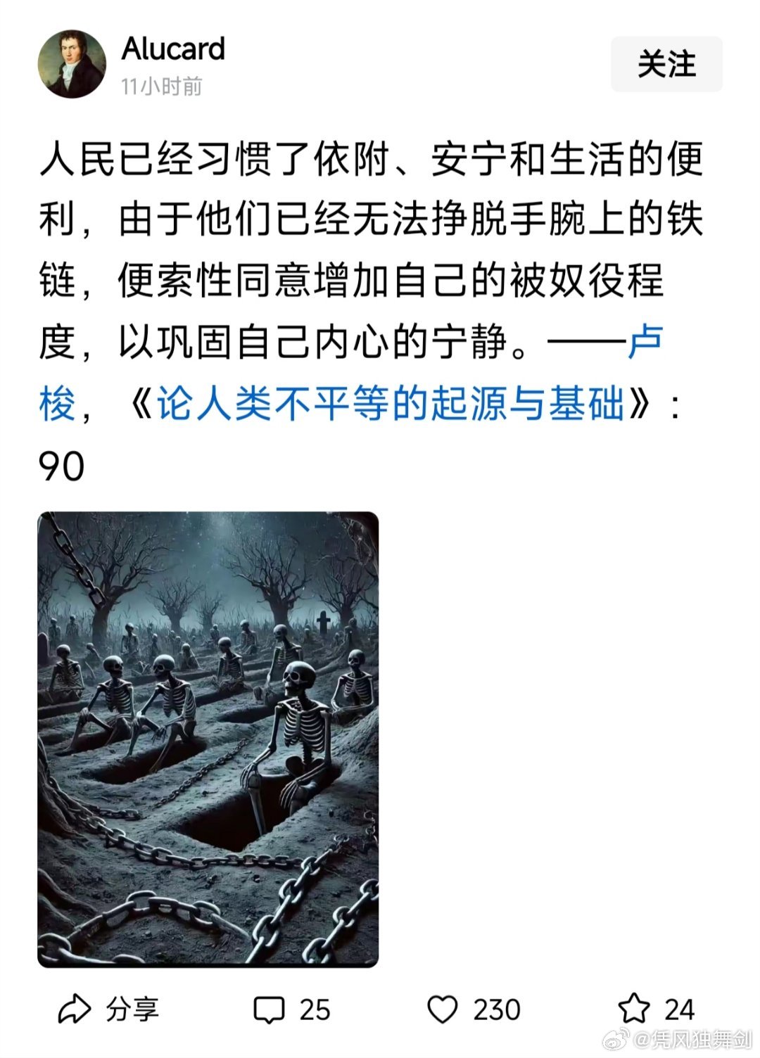 当然不乏觉醒的有志之士，想挣脱枷锁获取自由。但一般都会付出很大代价，甚至生命。于