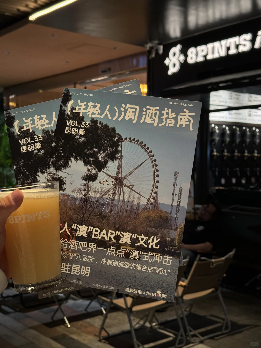 昆明！！city drink！168r 喝遍6家精酿