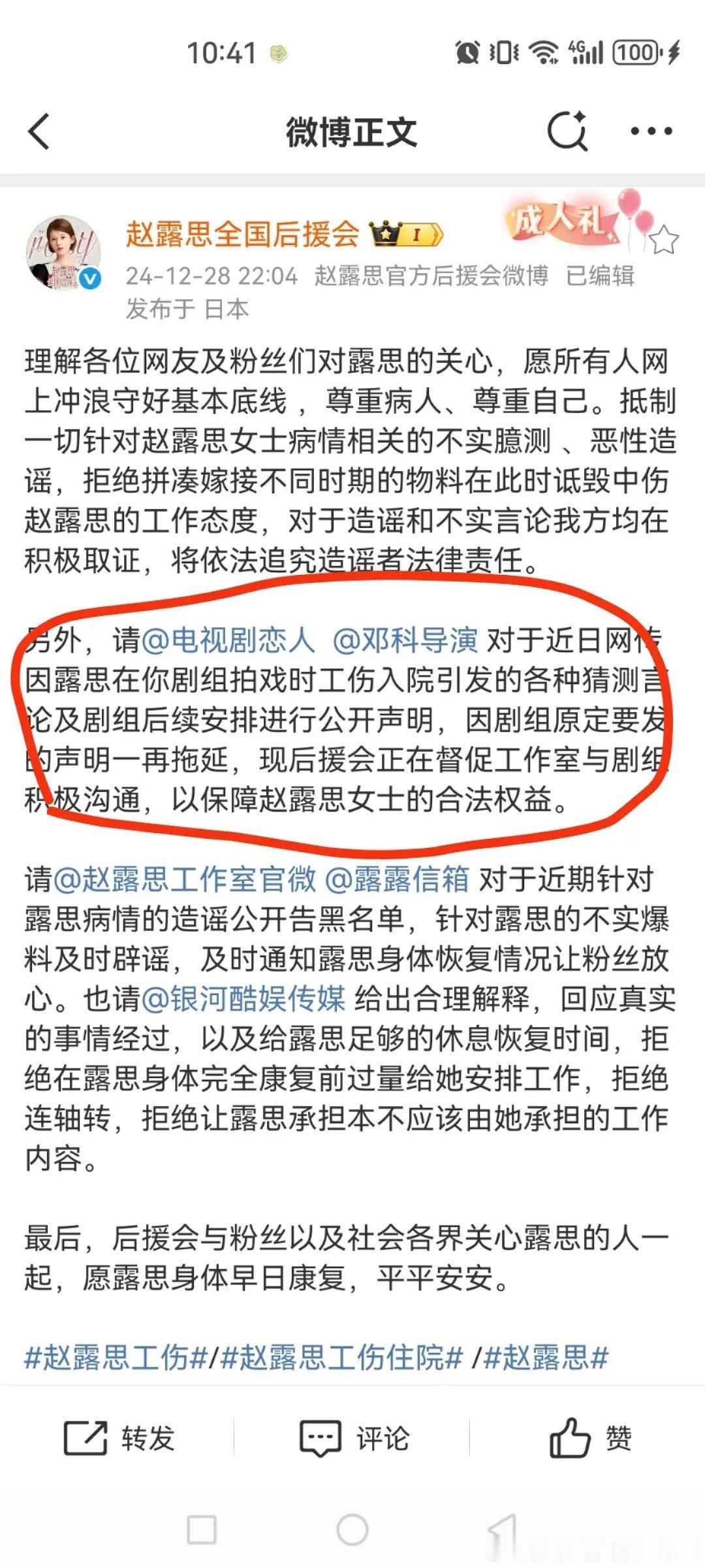 赵露思直播同款被卖断货赵露思对接是对接的公司 不是本人 剧组发声明是剧组一开始承