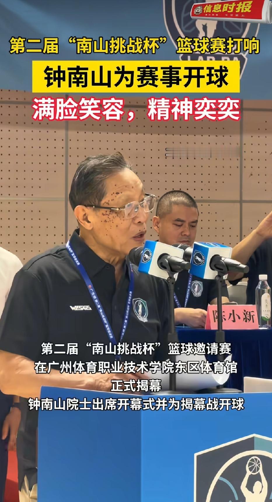 今天看到新闻（图一），钟老的脸上怎么突然出现这么多黑色斑点，两边脸都有，很多人说