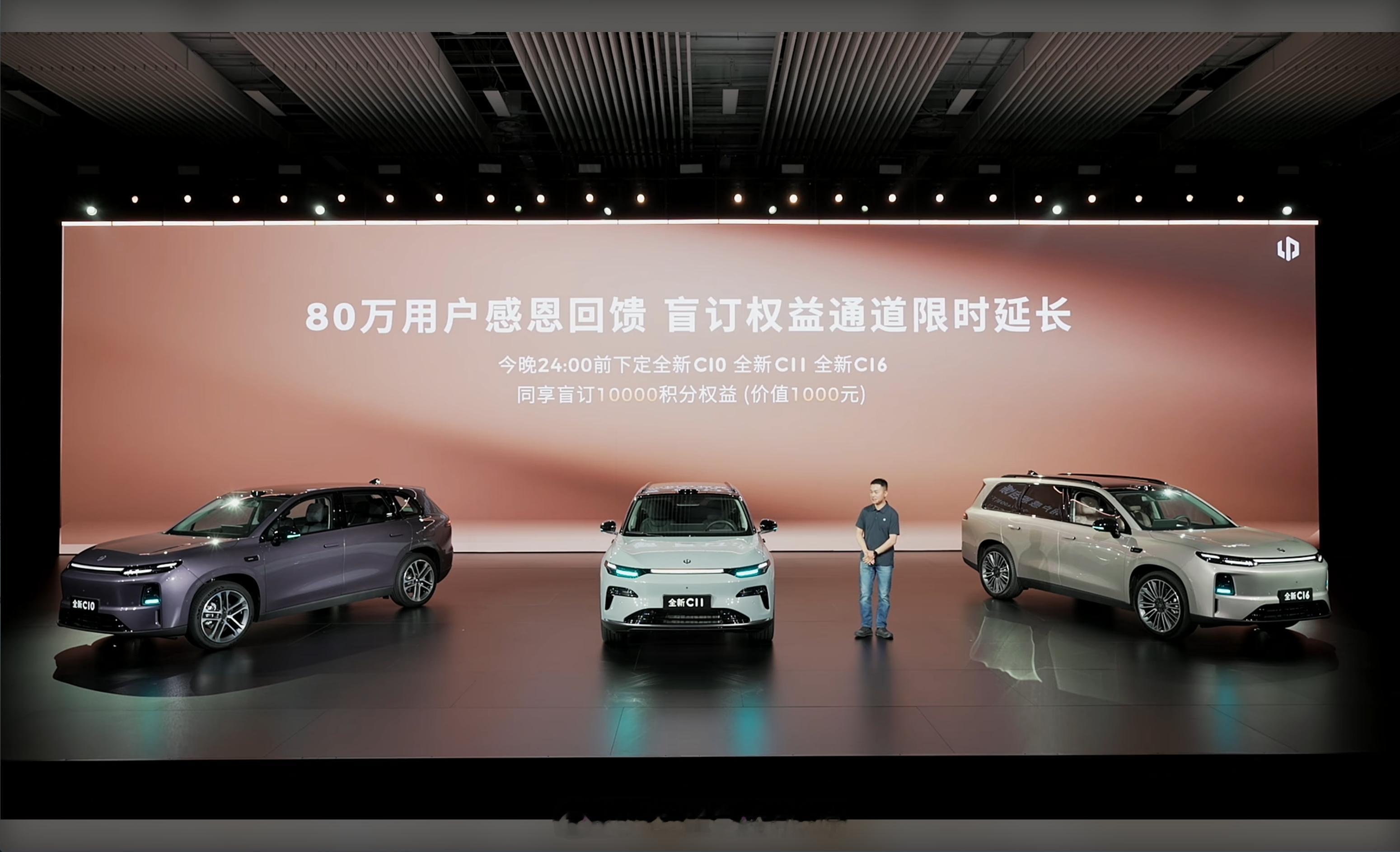 中国新能源车有了自己的经典款 6月16日，零跑C10、C11、C16三款新车同时