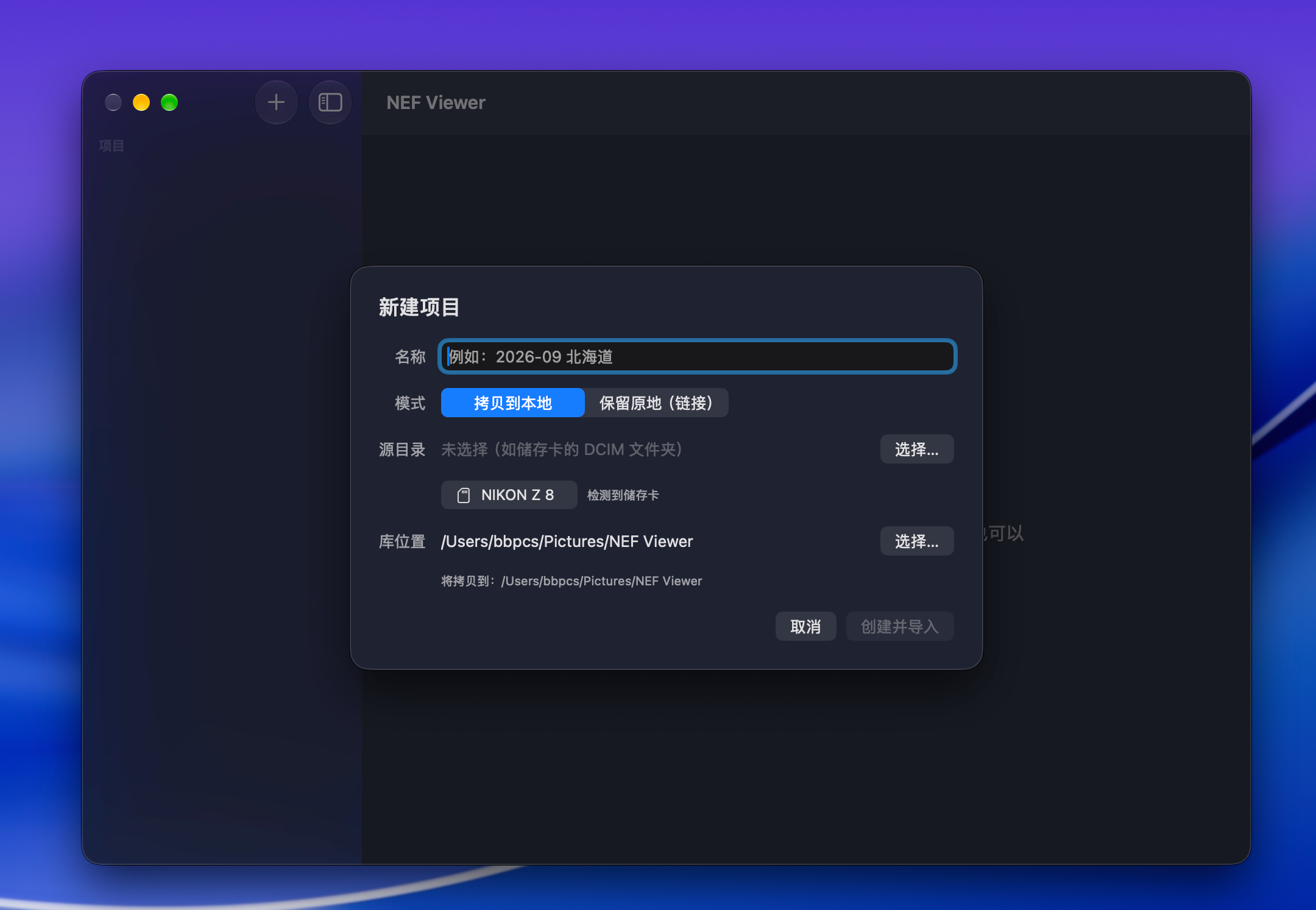 已被LrC气晕，自己开发一个轻量的NEF Viewer再链ACR吧，想要啥AI功
