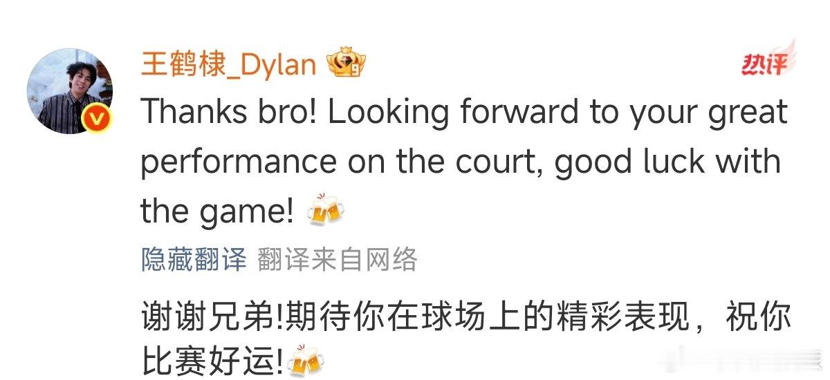 王鹤棣回复霍姆格伦霍姆格伦说王鹤棣看起来很疯狂 王鹤棣回复霍姆格伦：谢谢兄弟!期