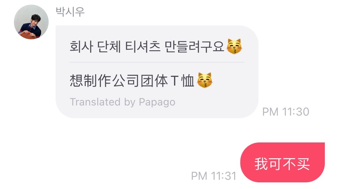 我们之间只是冰冷的金钱交易🤝话说真的有人会把这种东西当周边卖吗