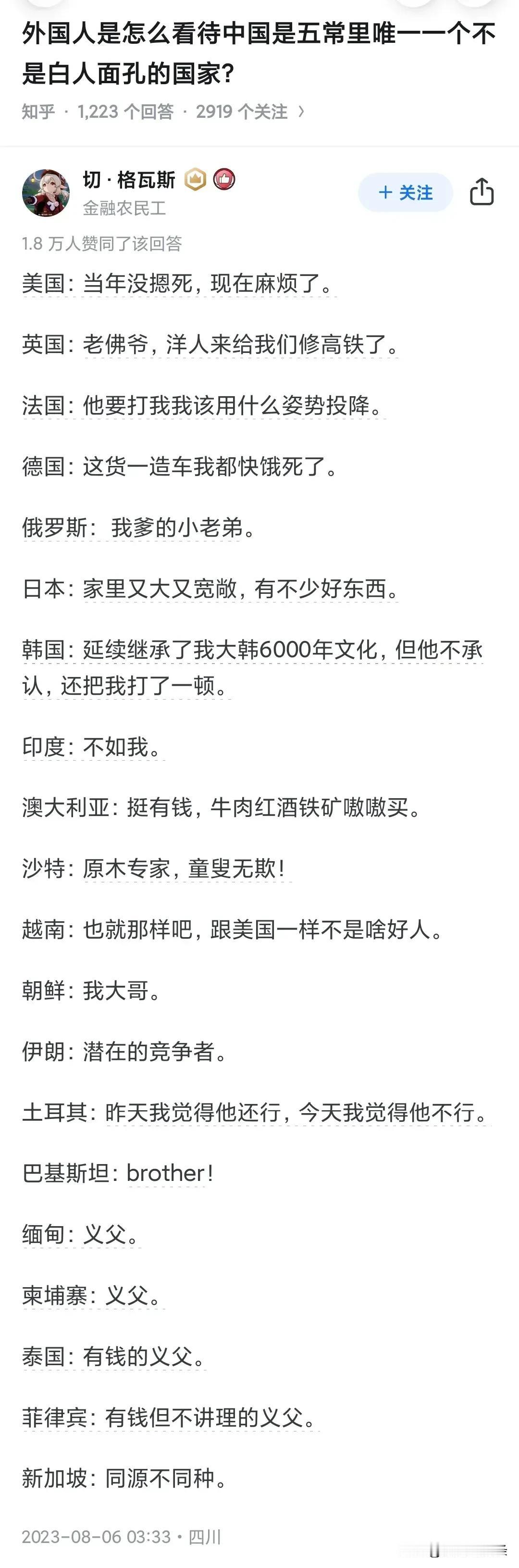 越南：怎么还不来给我免费修高铁？
蒙古：怎么还不来打我？打我呀！打我就跪了……