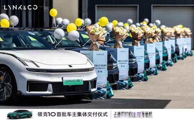领克10开启首批车主交付，上市限时价16.99万元起
领克10及高性能版领克10