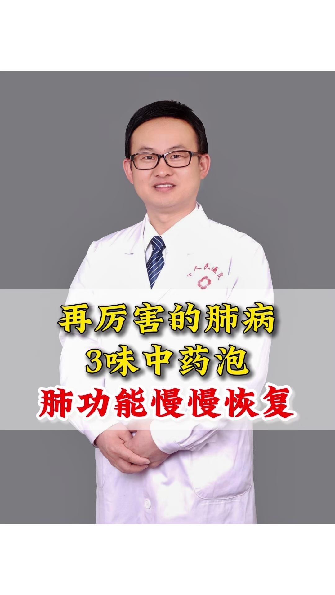 最近总觉得胸闷气短，稍微动一动就咳嗽，换季更是玻璃肺体质，稍微受凉咳不停。后来发
