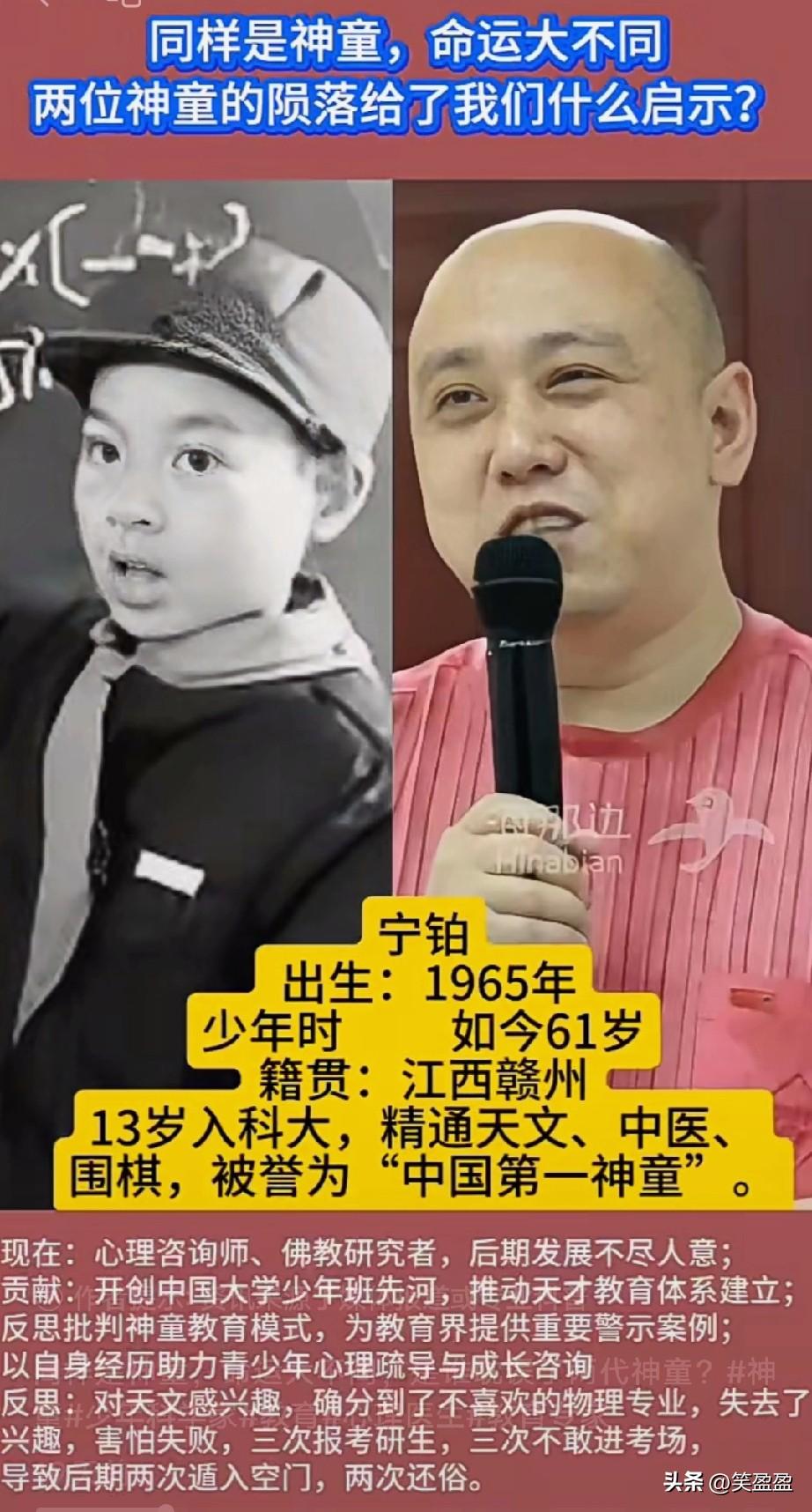 5位同样是神童
命运却大不同
是谁耽误了两代神童？