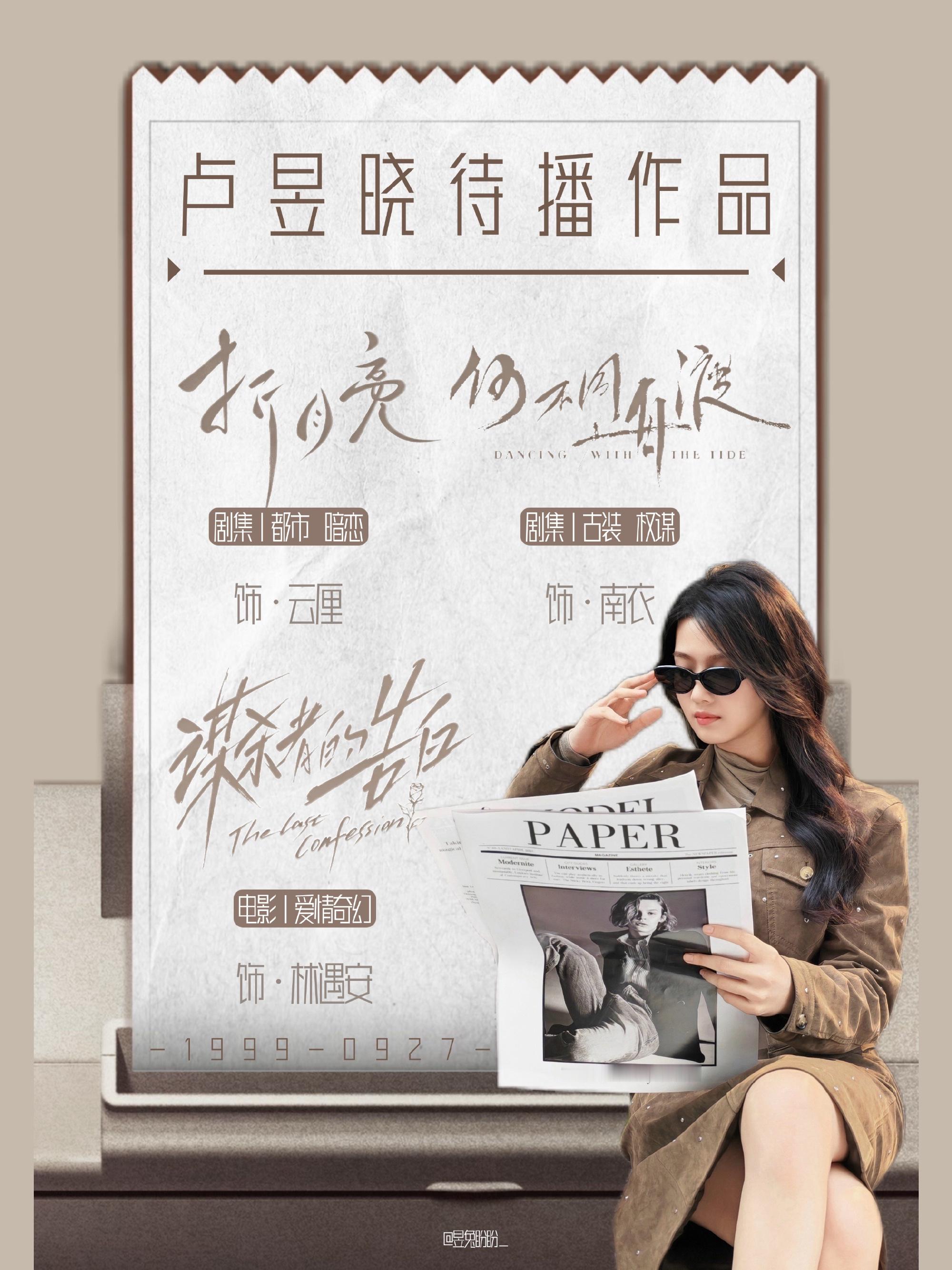 张凌赫卢昱晓 刺棠只期待真瓜哦
