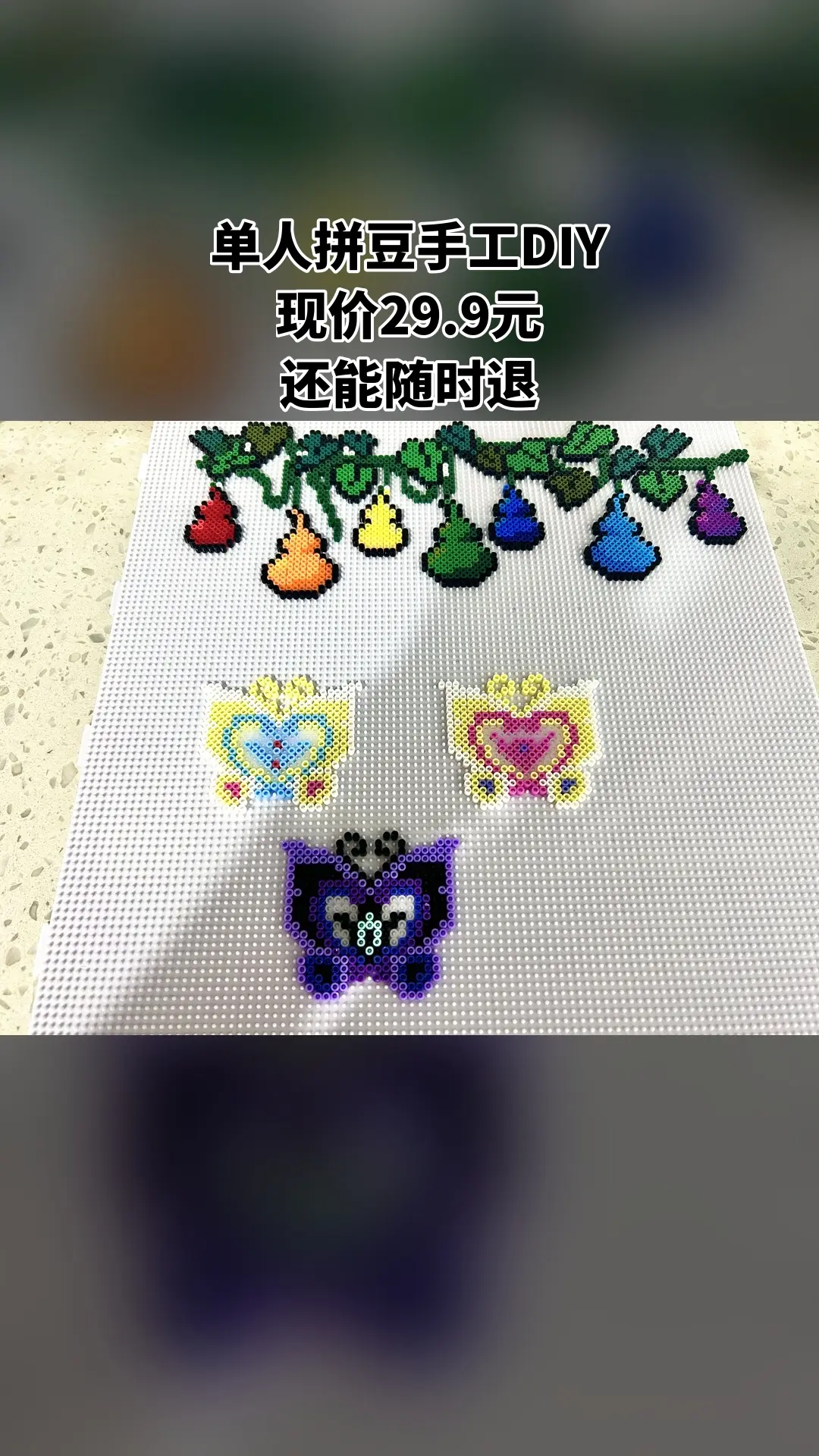 拼豆时洸理，爆款来袭，4.9分推荐，单人拼豆手工DIY