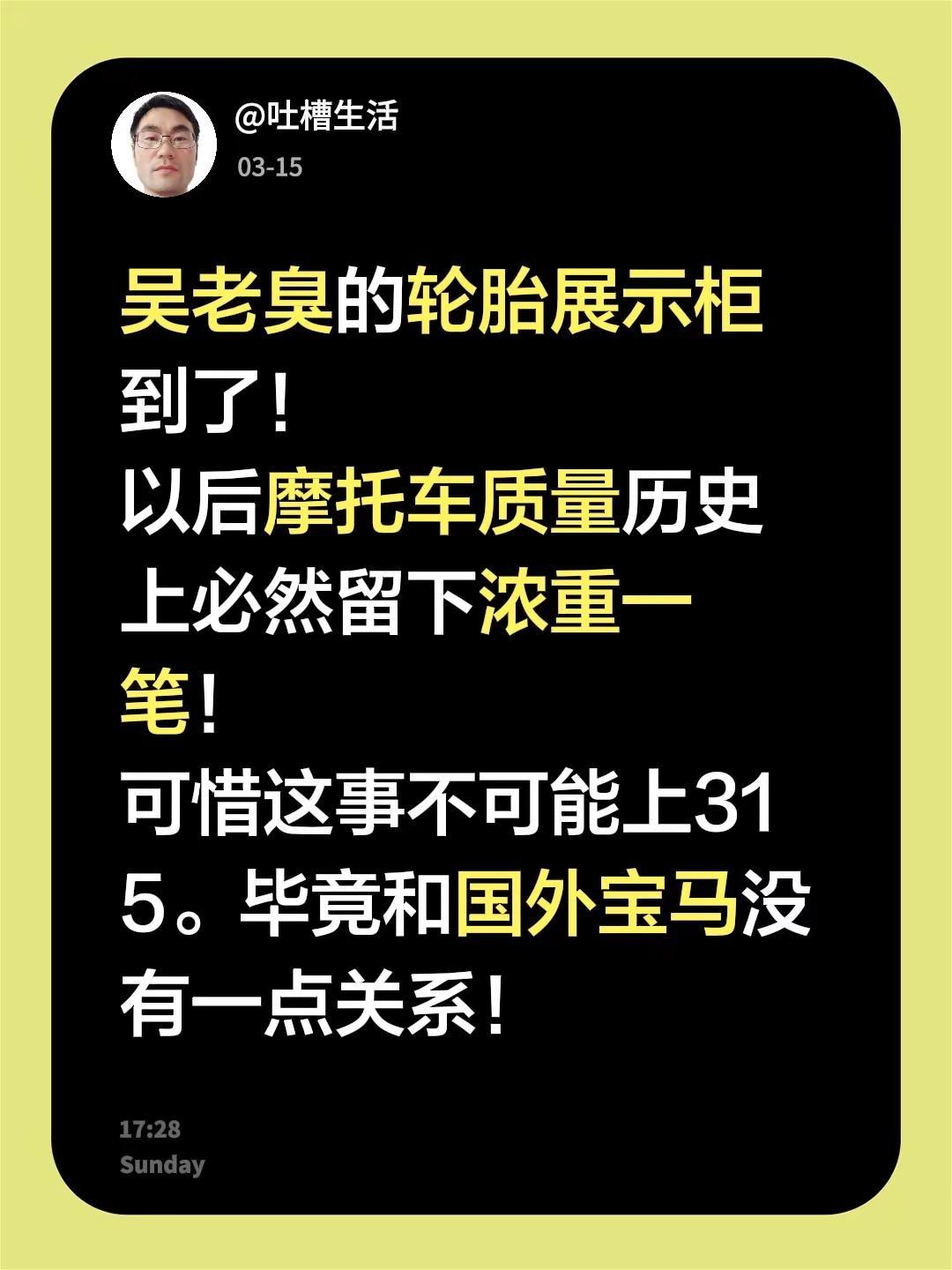 吴老臭的轮胎展示柜到了！以后摩托车质量历史上必然留下浓重一笔！可惜这事不可能上3
