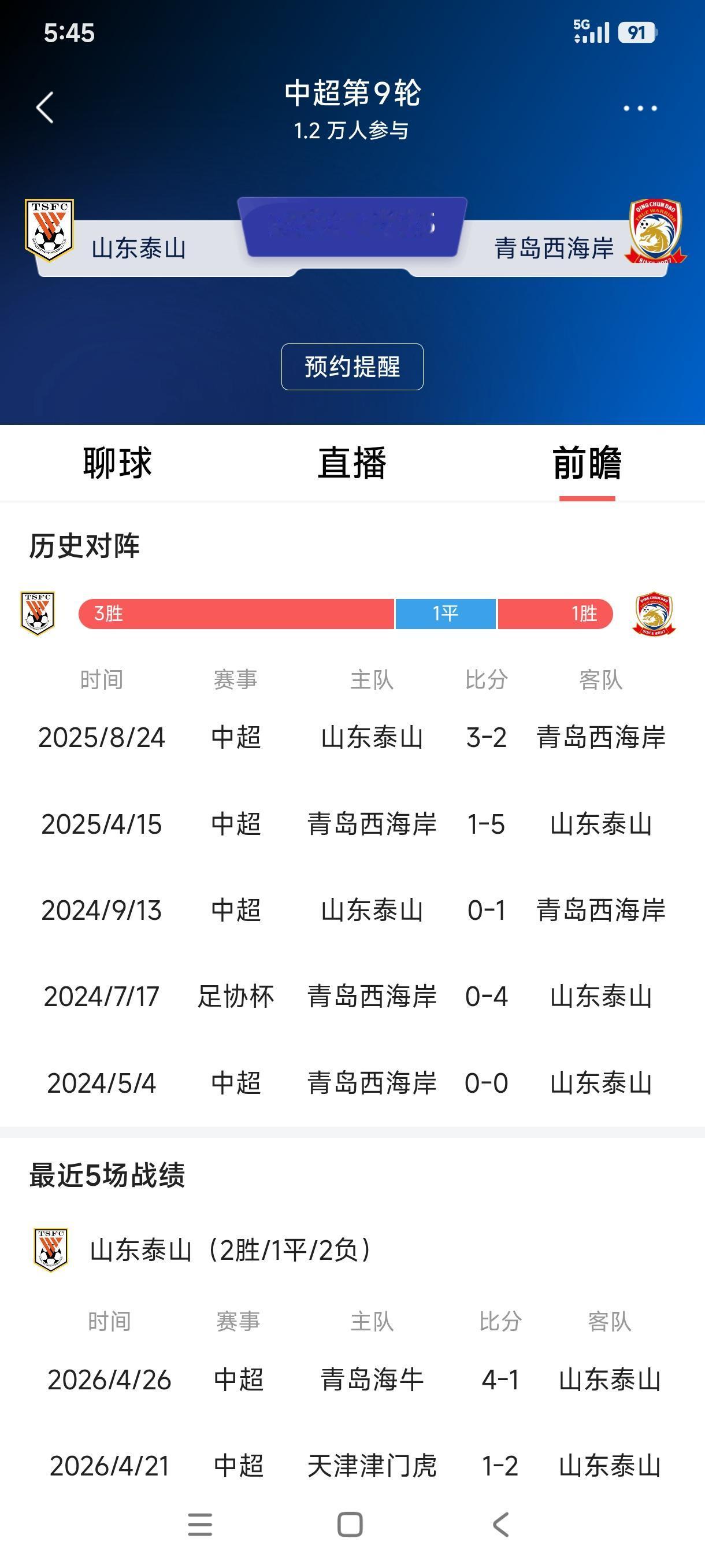 五·一假期，希望山东高速、山东泰山两支齐鲁子弟兵不会为大家添堵。五·一长假第一天
