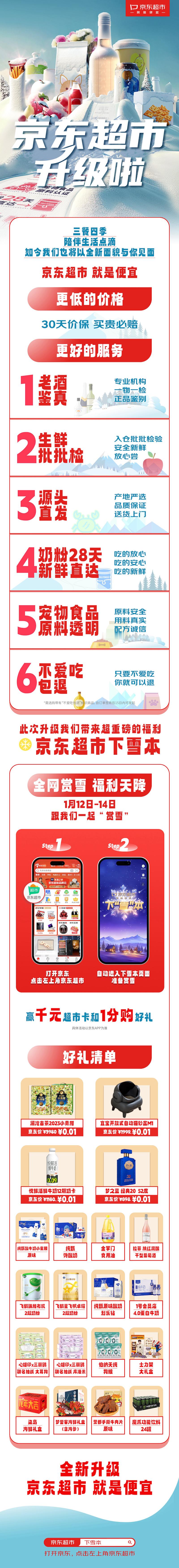 冬天怎么少得了滑雪呢，1月13日-14日刘亦菲们一起来怀北滑雪场玩儿雪呀～矮油～