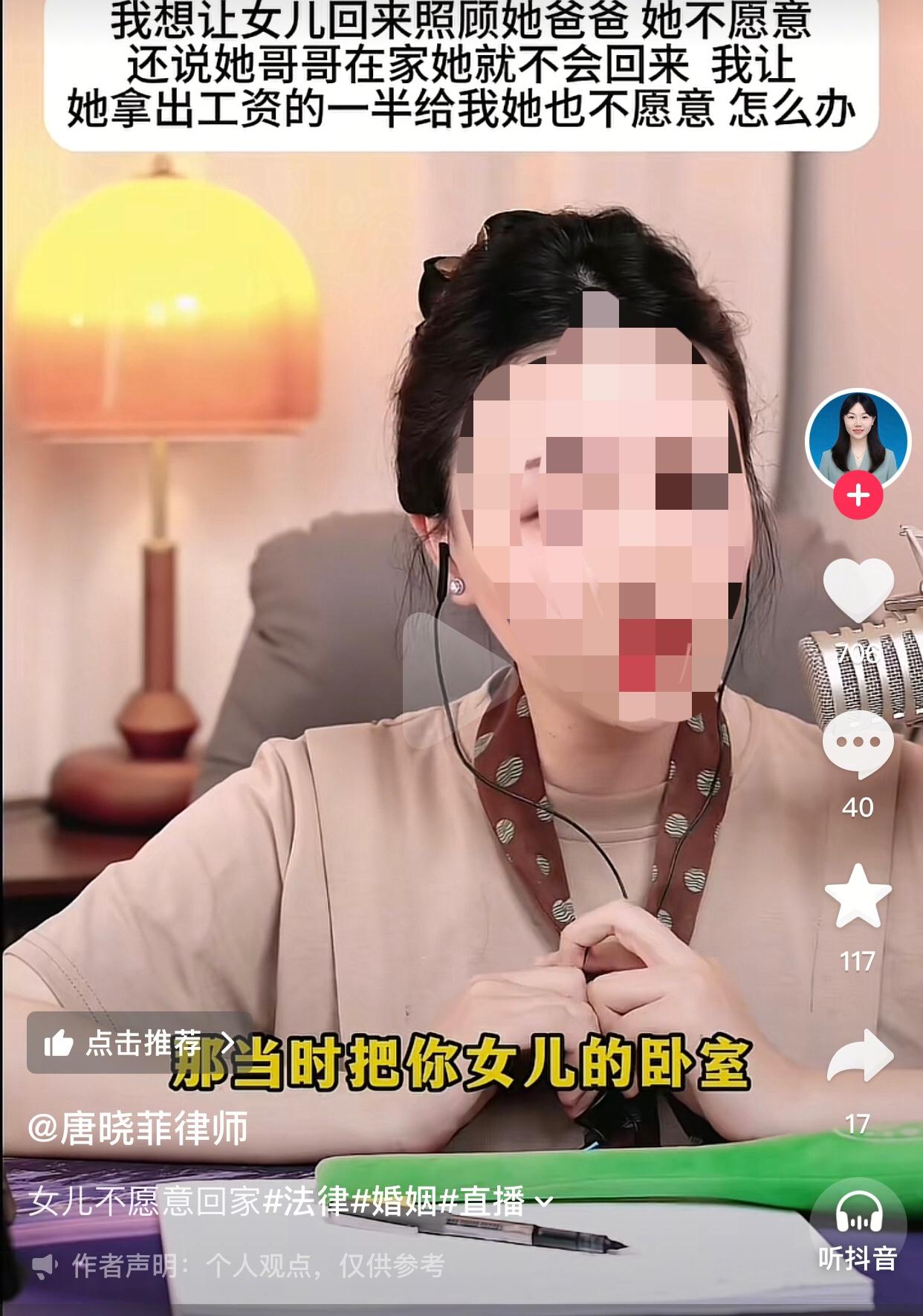 一位48岁的母亲连麦律师说自己想让23岁的女儿回来照顾刚做完腰椎间盘突出手术、需