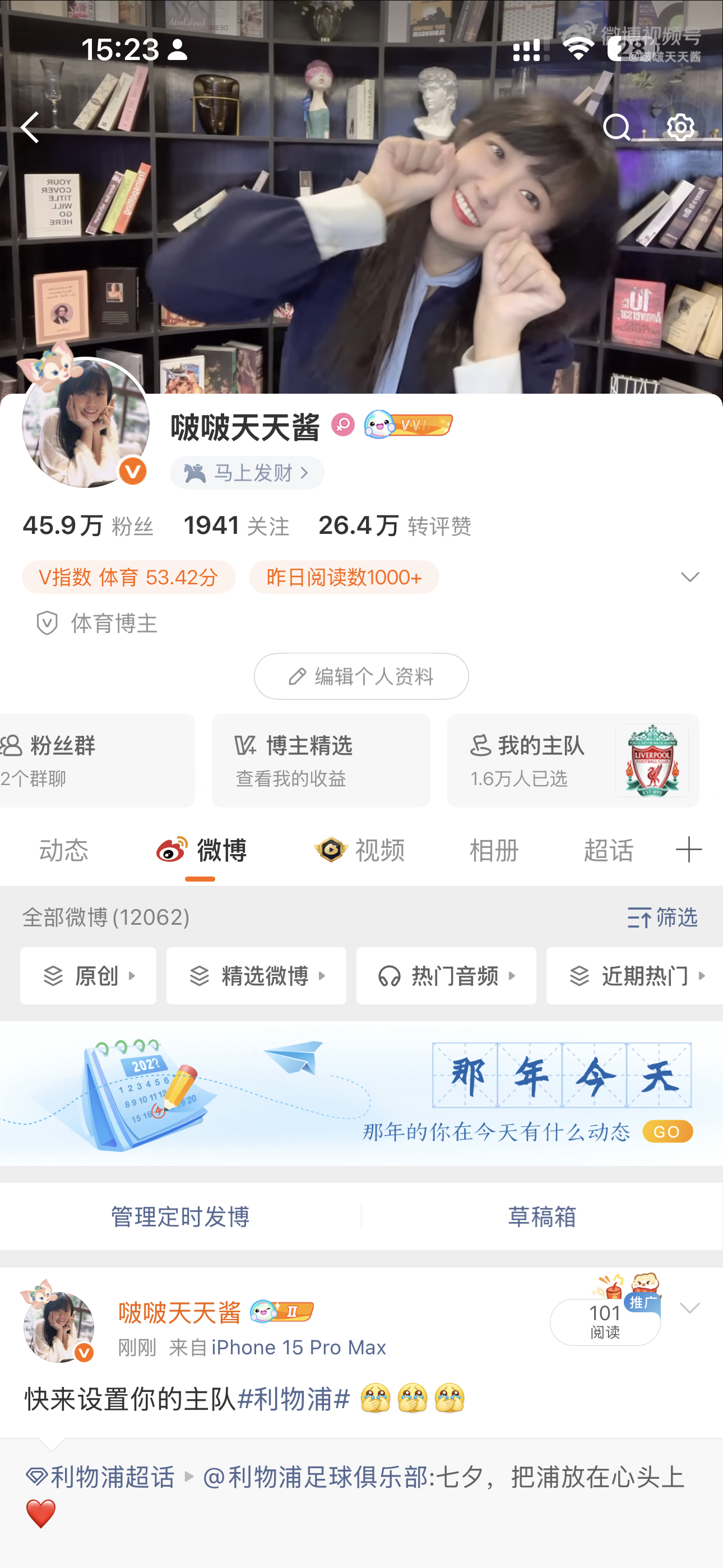 亮出主队热血不灭我已经设置好了 很简单利物浦利物浦 英超马上开赛了，快快来点亮 