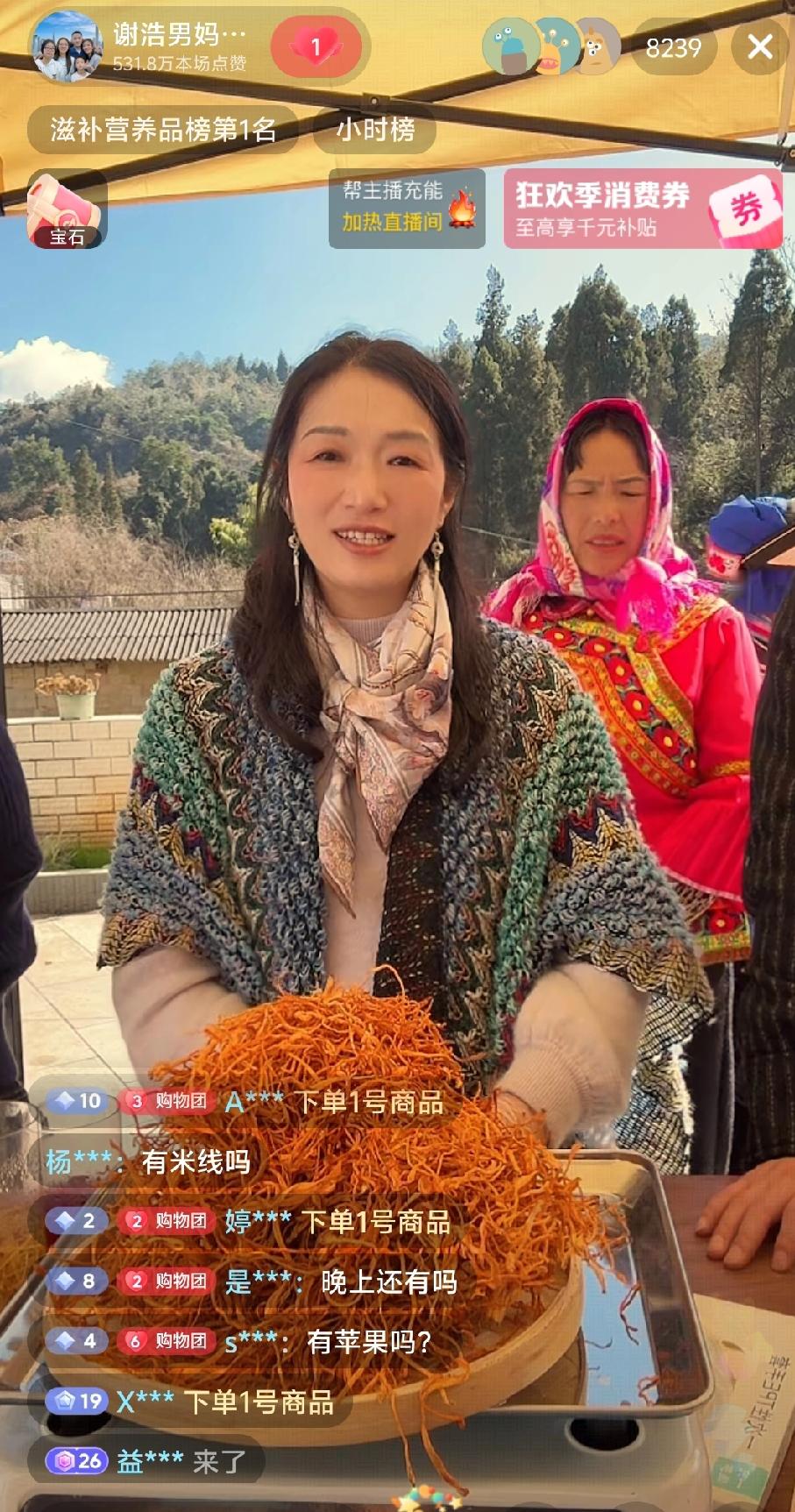 谢浩男妈妈带货说是助农，但是有听说和前段时间接带王某举的是同一个人，这也无可厚非