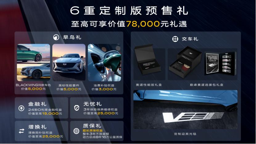 价值7.8万礼包！凯迪拉克全新CT5购车盛宴开启
在当今快速发展的汽车行业中，创