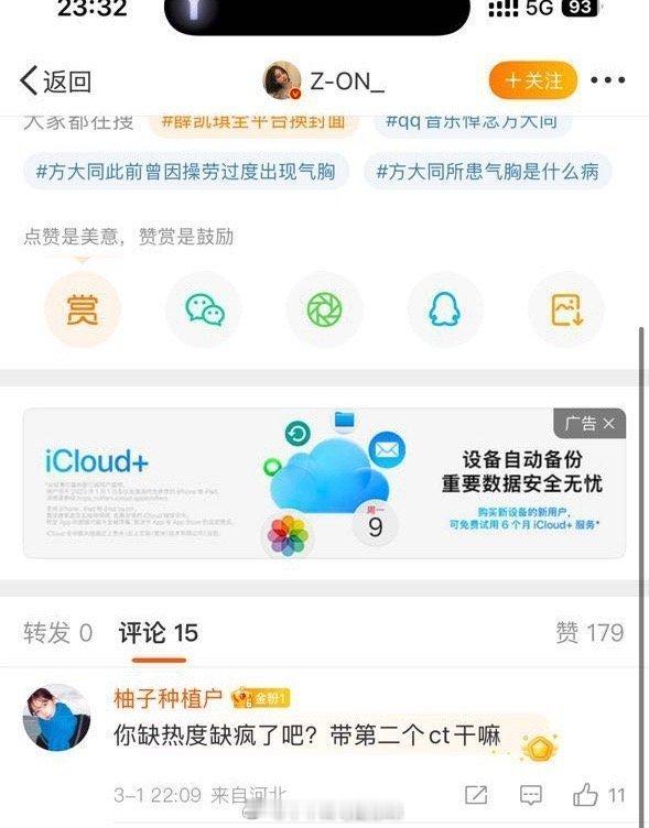 为了热度什么词条都能带[哆啦A梦害怕][哆啦A梦害怕][哆啦A梦害怕]   